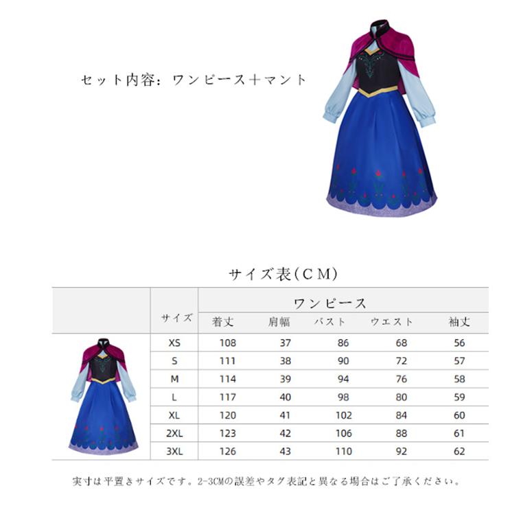 コスプレ 衣装 仮装 ワンピース アナ雪風 なりきりワンピース
