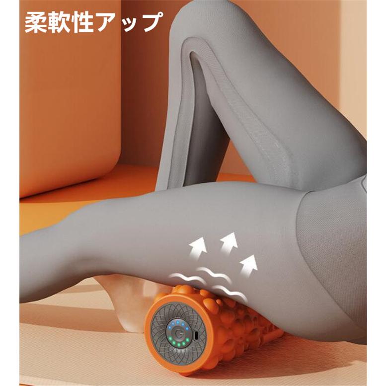 フォームローラー 電動 筋膜リリース ローラー ダイエット リセット用