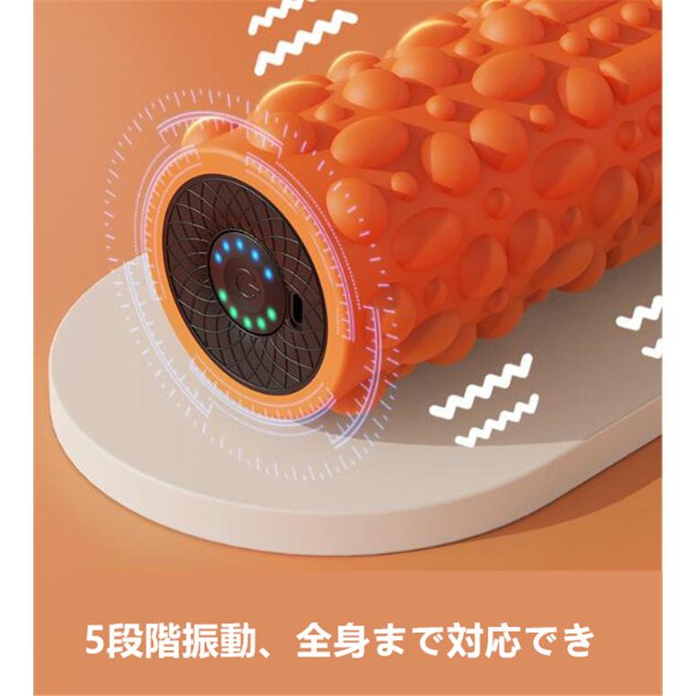 フォームローラー 電動 筋膜リリース ローラー ダイエット リセット用