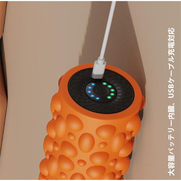 フォームローラー 電動 筋膜リリース ローラー ダイエット リセット用