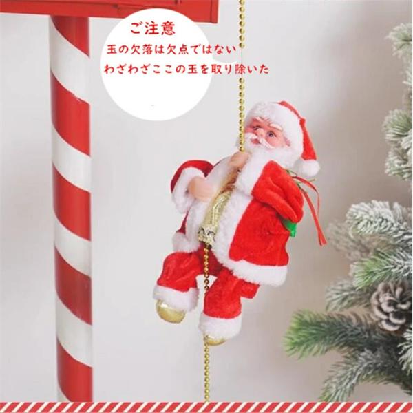 クリスマス飾り サンタクロース おもちゃ クリスマス 飾り 電動 ロープ