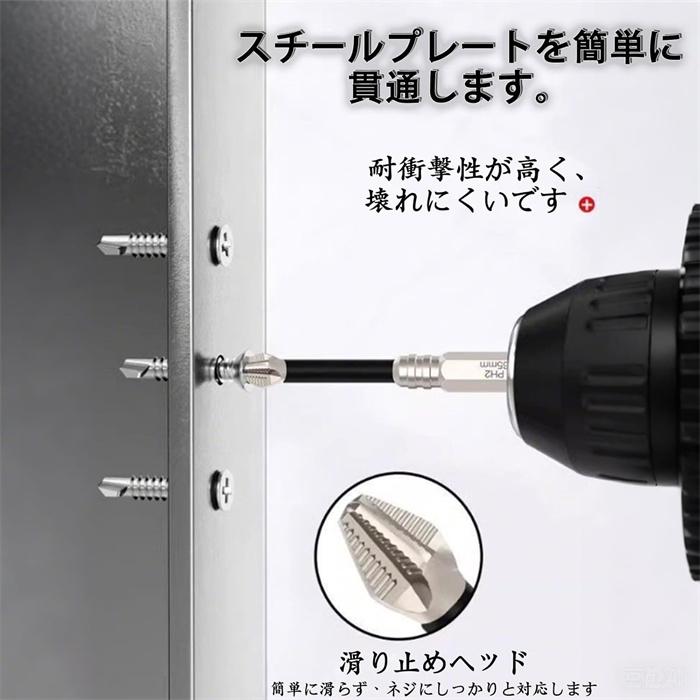 強力磁気吸着滑り止め耐衝撃ビットセット 多サイズ ドライバーK5ビット
