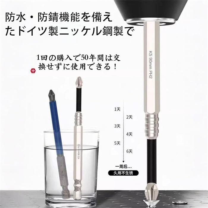 強力磁気吸着滑り止め耐衝撃ビットセット 多サイズ ドライバーK5ビット