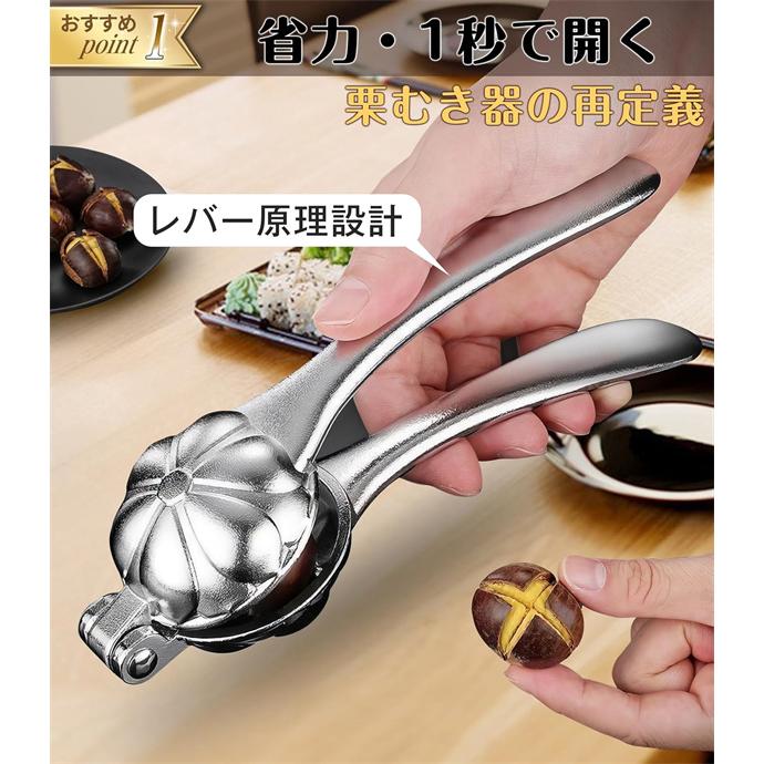 2本セット 栗むき器 アルミ合金 くりむき器 栗割り器 栗剥き器 2本セット 栗むき器 アルミ合金 くりむき器 栗割り器 栗剥き器