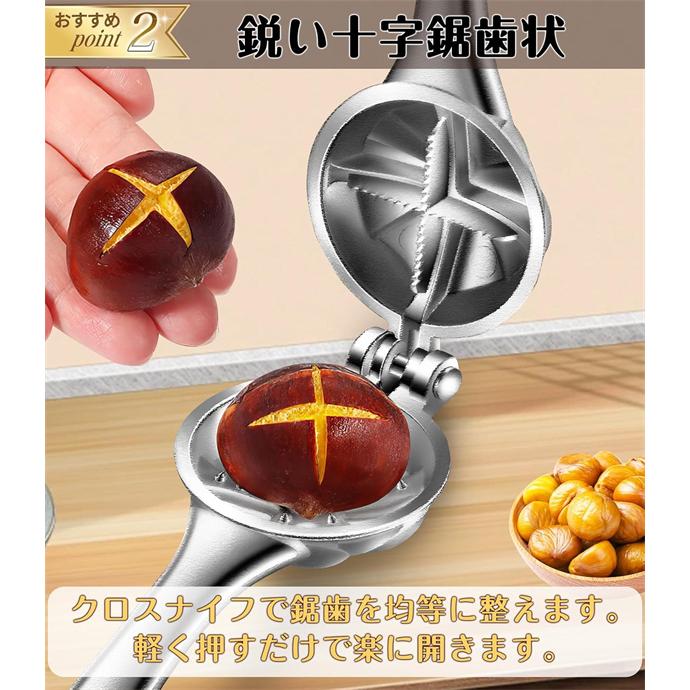 2本セット 栗むき器 アルミ合金 くりむき器 栗割り器 栗剥き器 2本セット 栗むき器 アルミ合金 くりむき器 栗割り器 栗剥き器