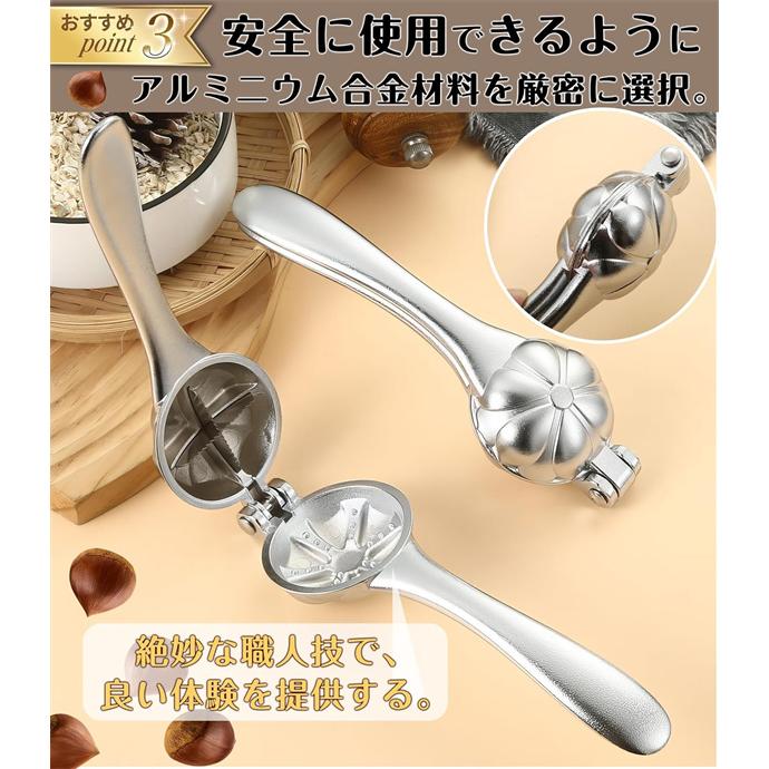 2本セット 栗むき器 アルミ合金 くりむき器 栗割り器 栗剥き器 2本セット 栗むき器 アルミ合金 くりむき器 栗割り器 栗剥き器