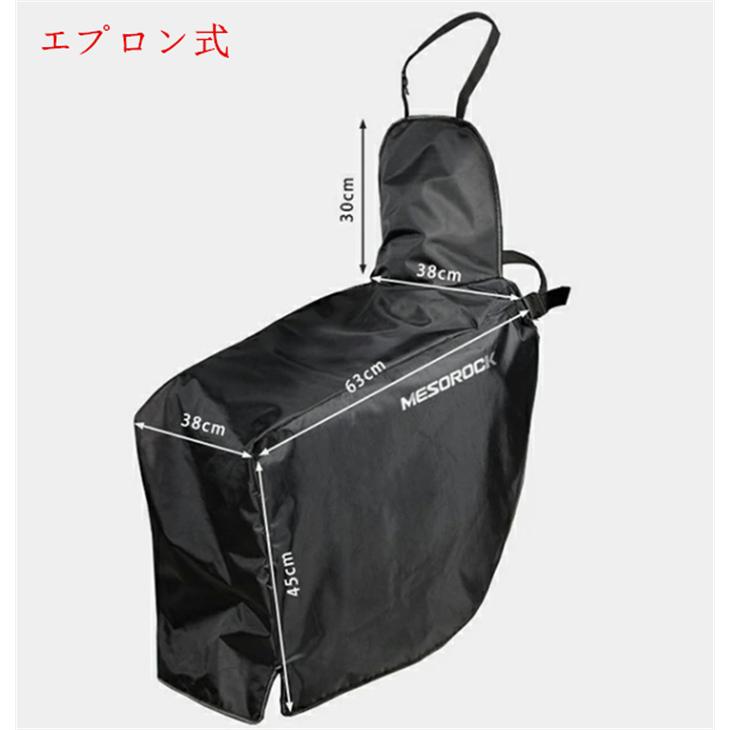 バイク レッグカバー 原付 スクーター 前掛け ひざ掛け 膝掛け 防寒