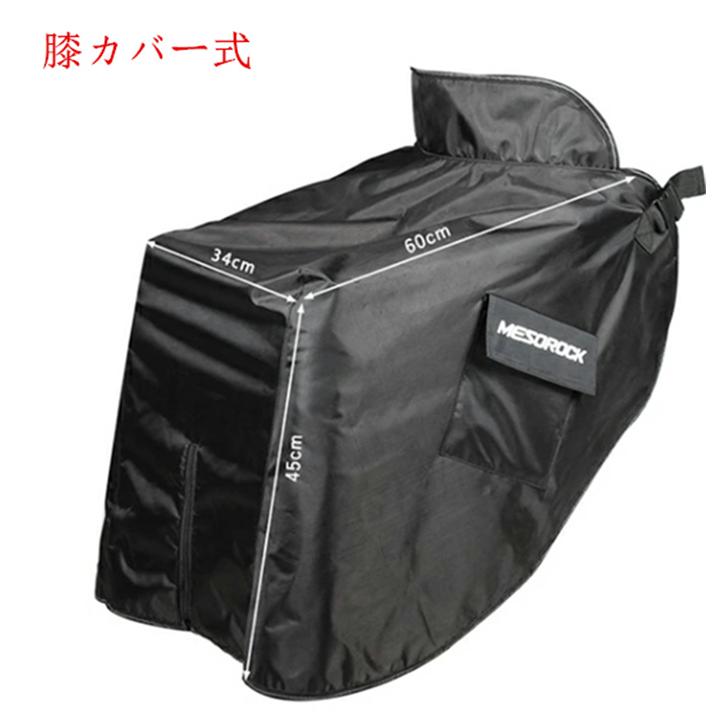 バイク レッグカバー 原付 スクーター 前掛け ひざ掛け 膝掛け 防寒