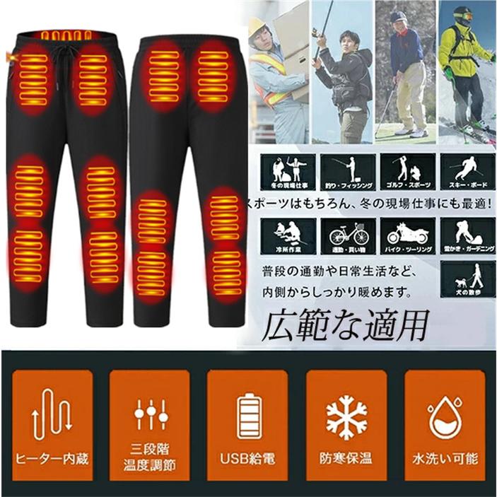 電熱パンツ 加熱パンツ 12個ヒーターパンツ ヒーターズボン電熱ウェア
