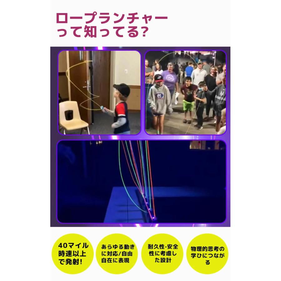 ロープランチャー ジップ ストリング ジップストリング 光るロープ 猫