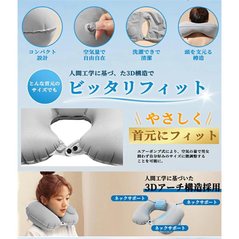 ネックピロー ポンプ式 U型まくら ダブルバルブ 携帯枕 【ヘッドレスト