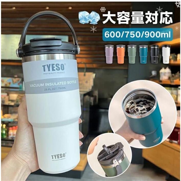 ストロータンブラー 水筒 タンブラー 600 750 900ml 保温 保冷 蓋付き