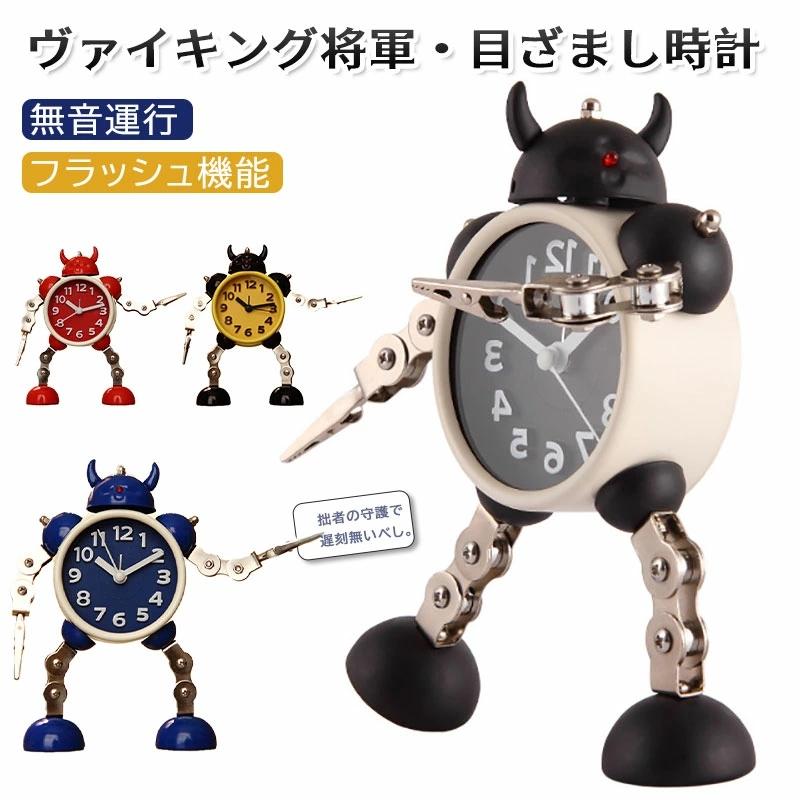 置き時計 子供用 目覚まし時計 ロボット時計 かわいい 子供が喜ぶ ユニーク 置時計 静音 寝室 アラーム卓上時計 金属マット感 ロボット おもしろ時計 お祝い | 