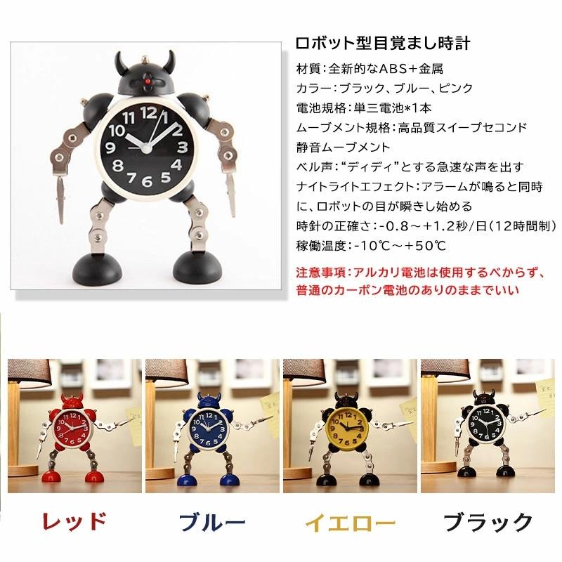 置き時計 子供用 目覚まし時計 ロボット時計 かわいい 子供が喜ぶ ユニーク 置時計 静音 寝室 アラーム卓上時計 金属マット感 ロボット おもしろ時計 お祝い |  | 01