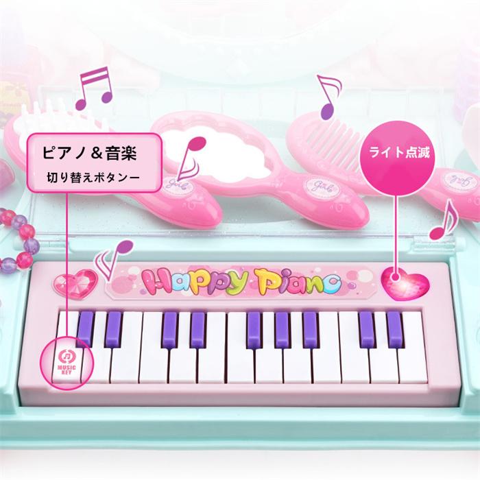 ままごと ドレッサー おもちゃ お化粧 メイク おめかし 化粧台 メイク台 ミラー 鏡 ままごとセット 子供用ドレッサー 子供ドレッサー 収納 引き出し 知育玩具の画像
