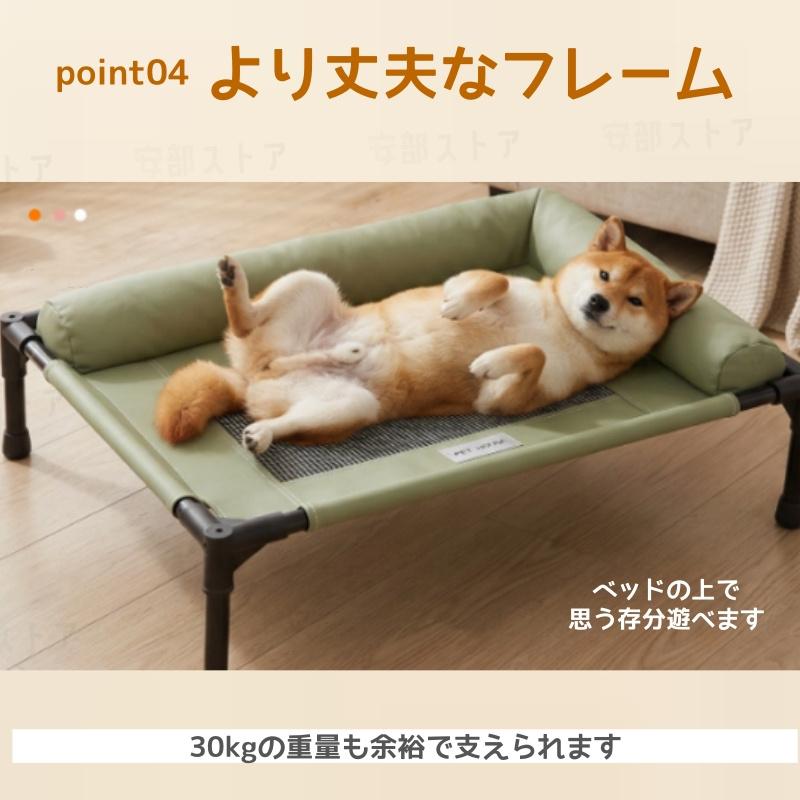 犬 ベッドドッグコット 防湿通気性メッシュ オフグラウンド設計 ソファ