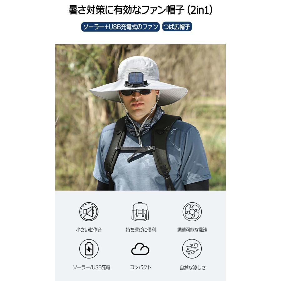 日よけ帽子 ファン帽子 扇風機付き 帽子 1ファン付き ソーラー+USB充電