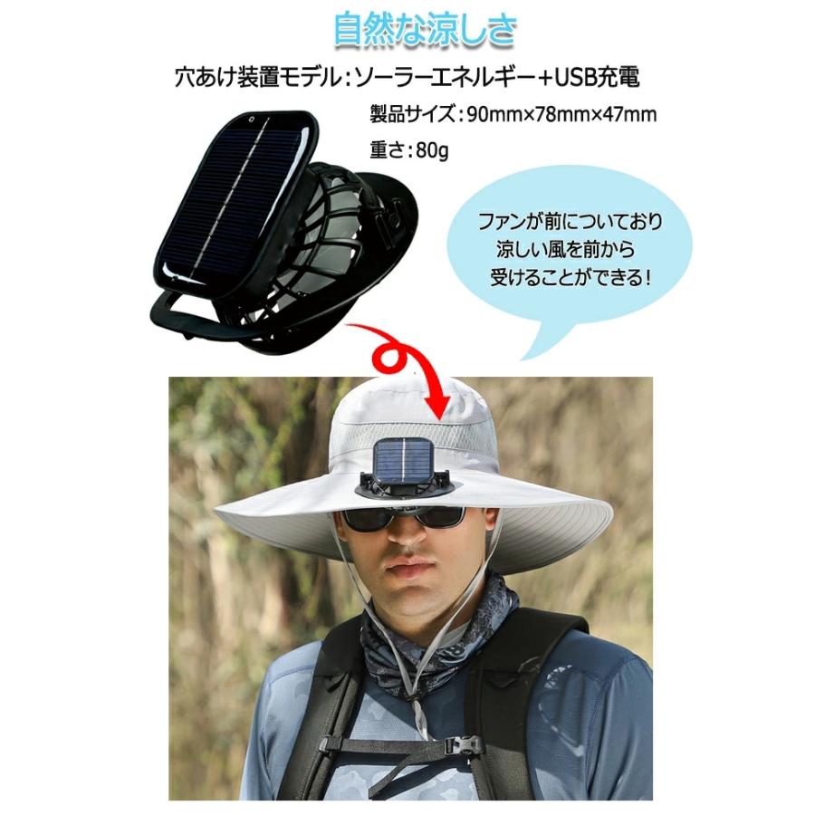 日よけ帽子 ファン帽子 扇風機付き 帽子 1ファン付き ソーラー+USB充電