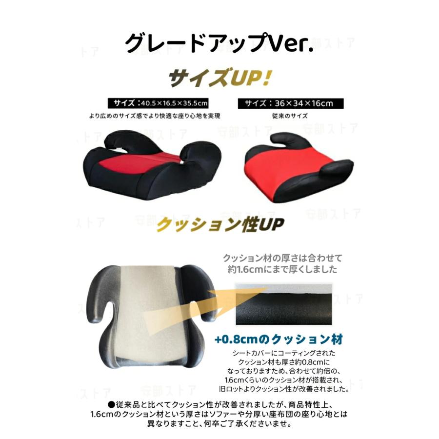 カップホルダー付き】洗濯機で洗える ブースターシートジュニアシート