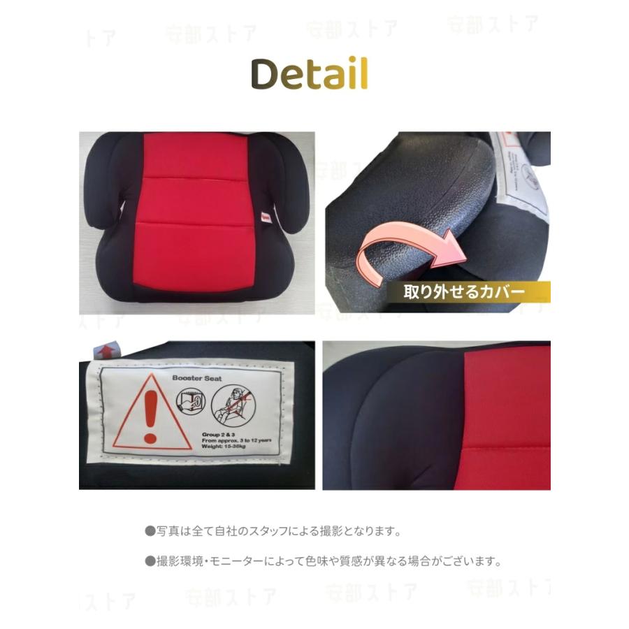 カップホルダー付き】洗濯機で洗える ブースターシートジュニアシート