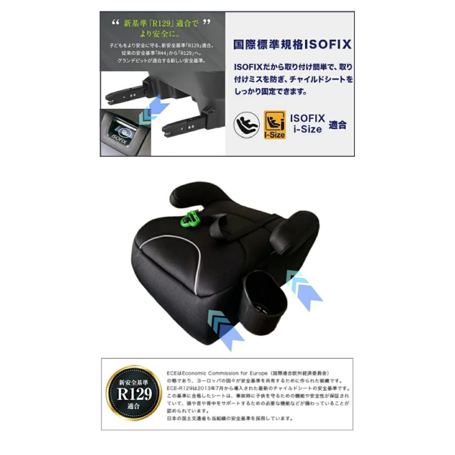 カップホルダー付き】洗濯機で洗える ブースターシートジュニアシート