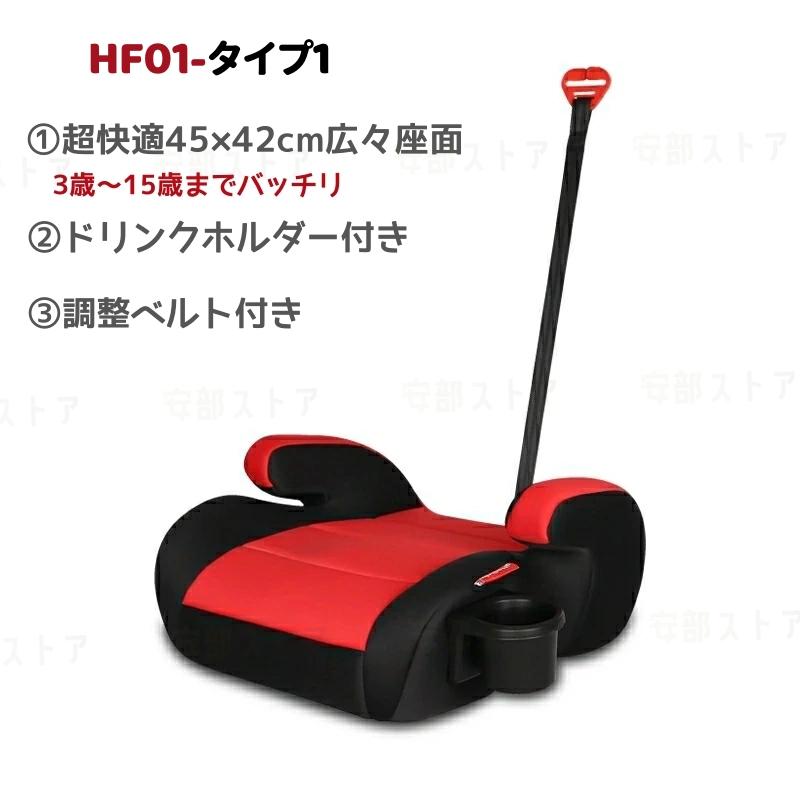 カップホルダー付き】洗濯機で洗える ブースターシートジュニアシート