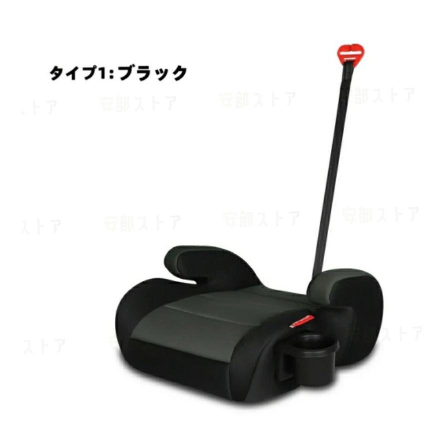 カップホルダー付き】洗濯機で洗える ブースターシートジュニアシート