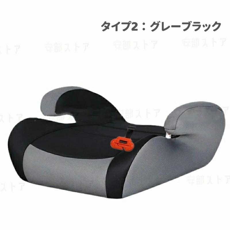 カップホルダー付き】洗濯機で洗える ブースターシートジュニアシート