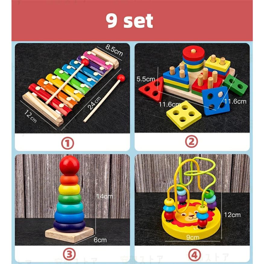 木のおもちゃ 知育玩具 木製 まとめ売り モンテッソーリ 子ども 9点 