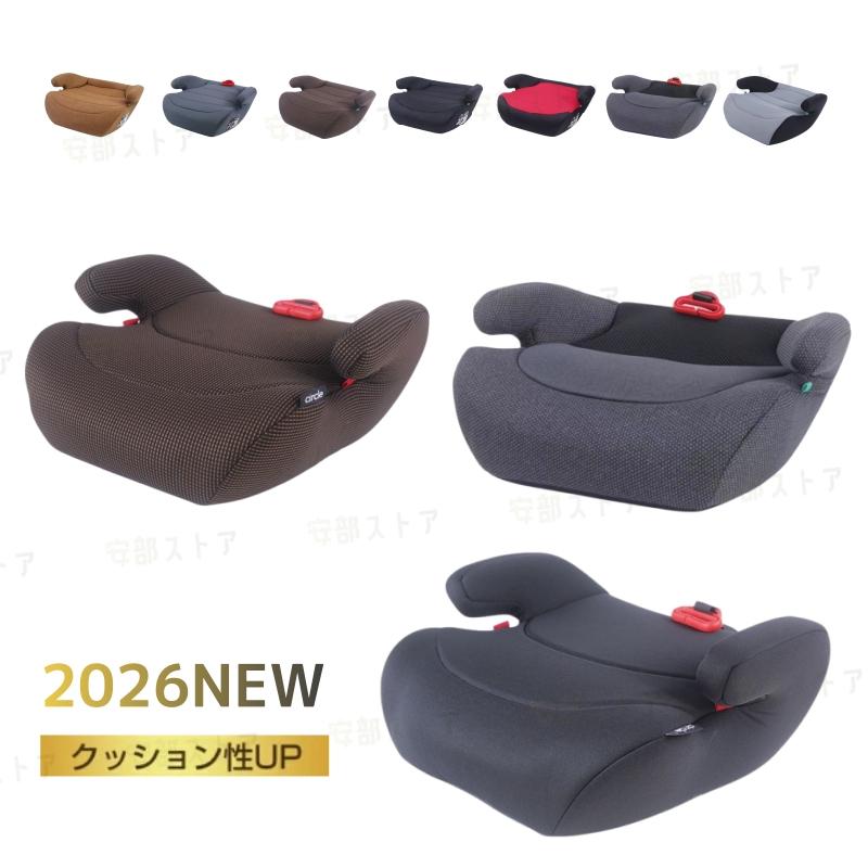 洗濯機で洗える ブースターシート 【ふかふか極厚】ジュニアシート