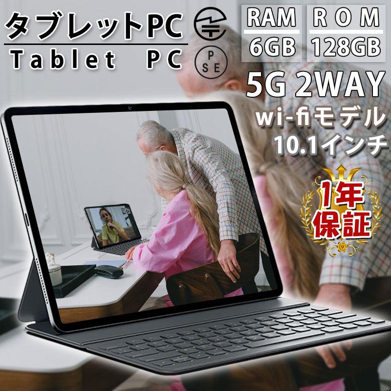 タブレット pc 2023 5G FullHD 10インチ Android13.0 wi-fi Bluetooth