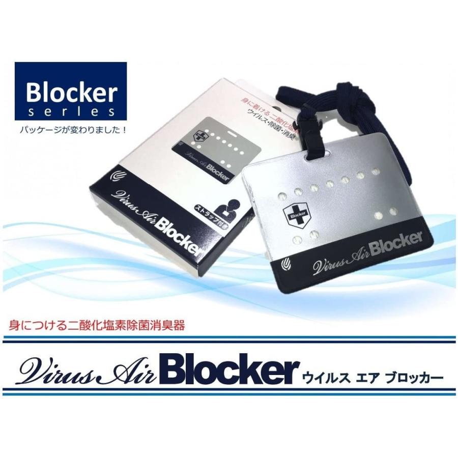 海外では大人気「ウイルスエアブロッカー本体」 元祖空間除菌ウイルス