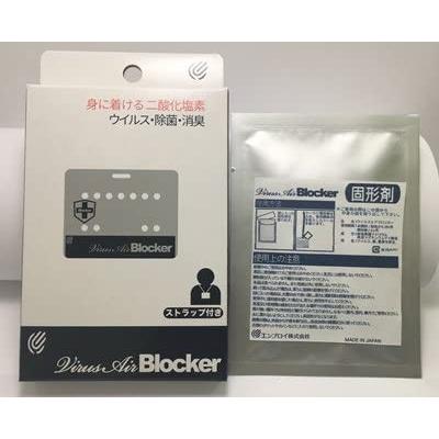 海外では大人気「ウイルスエアブロッカー本体」 元祖空間除菌ウイルス 