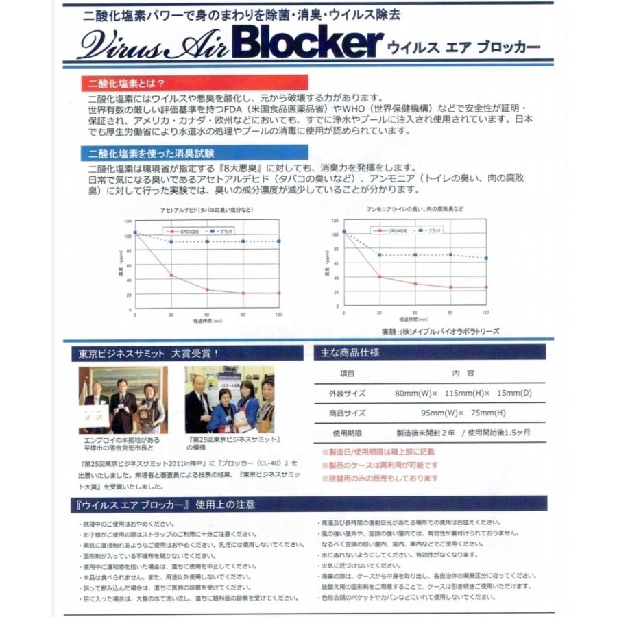 海外では大人気「ウイルスエアブロッカー本体」 元祖空間除菌ウイルス 