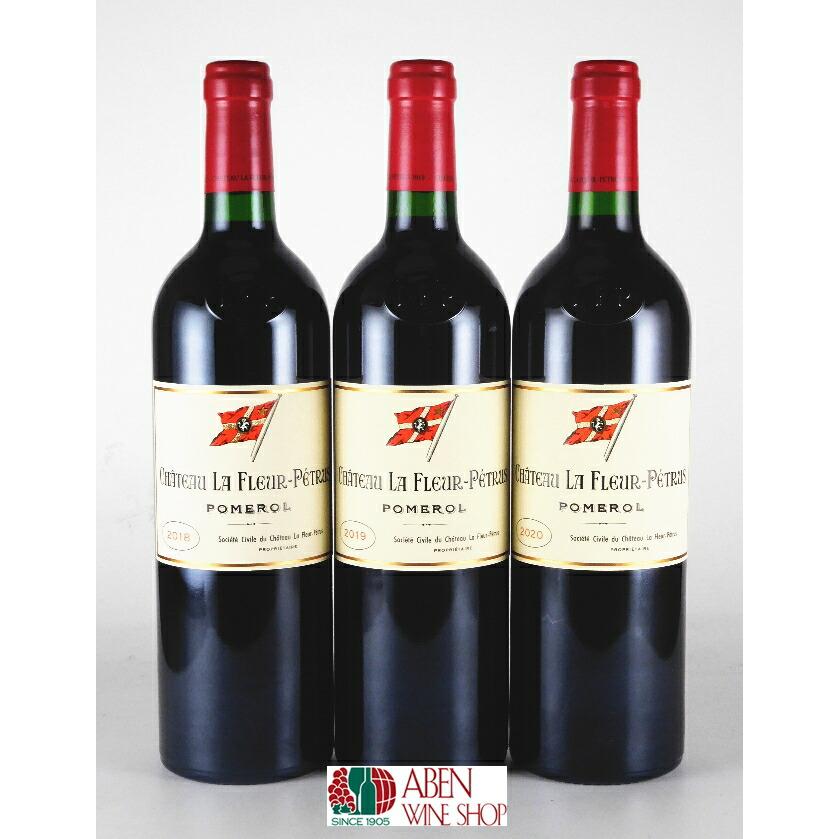 シャトー ラフルール・ペトリュス 2018年 2019年 2020年 750ml 3本 