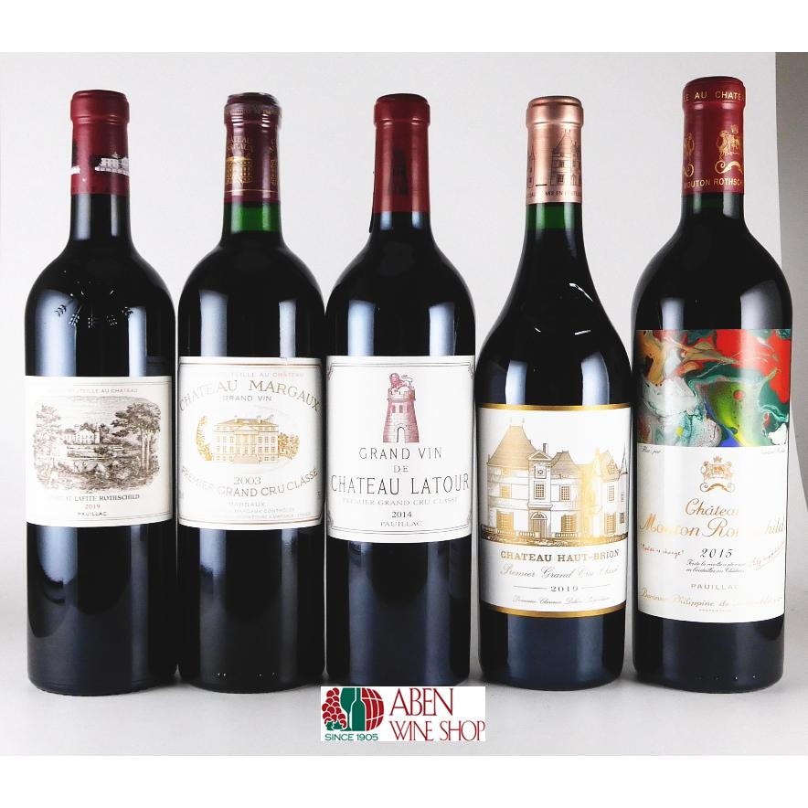 赤ワイン ボルドー 5大シャトー 750ml・5本セット : アーベンワイン