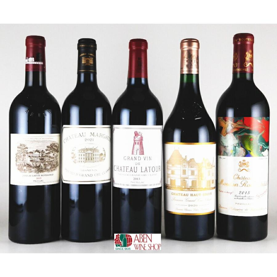 赤ワイン ボルドー 5大シャトー 750ml・5本セット : アーベンワイン