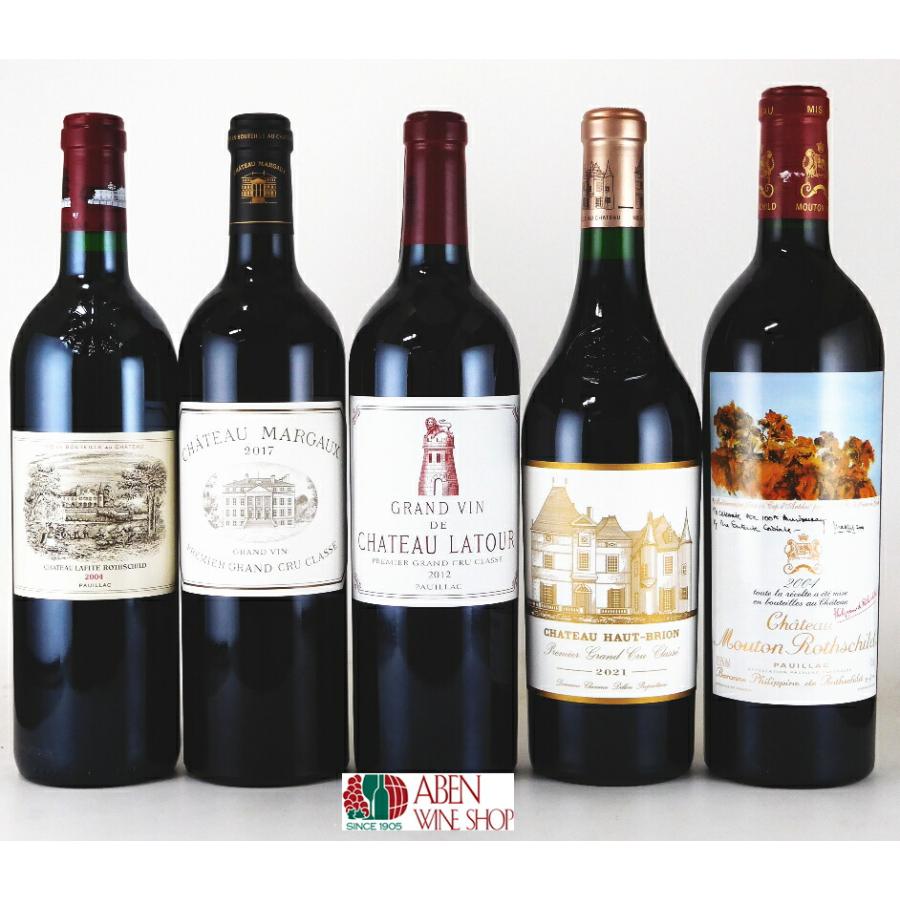 フランス　ボルドー５大シャトー 赤ワイン 5本セット 赤ワイン ボルドー 5大シャトー 750ml・5本セット : アーベンワイン