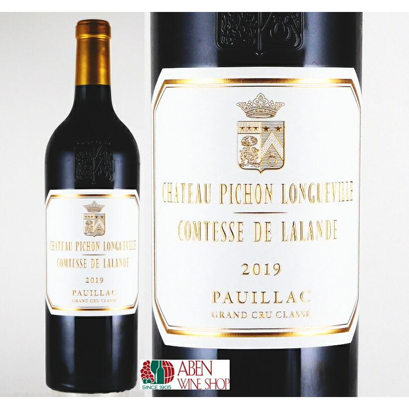 ピションロングヴィルラランド 1925