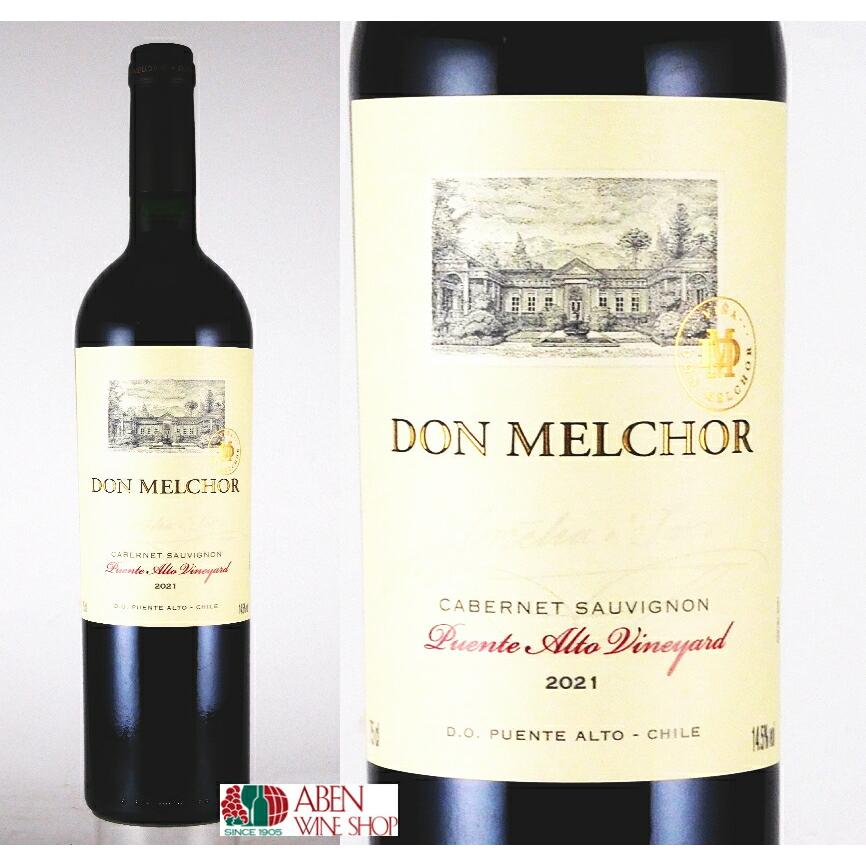 赤ワイン コンチャ イ トロ ドン メルチョ カベルネ ソーヴィニョン