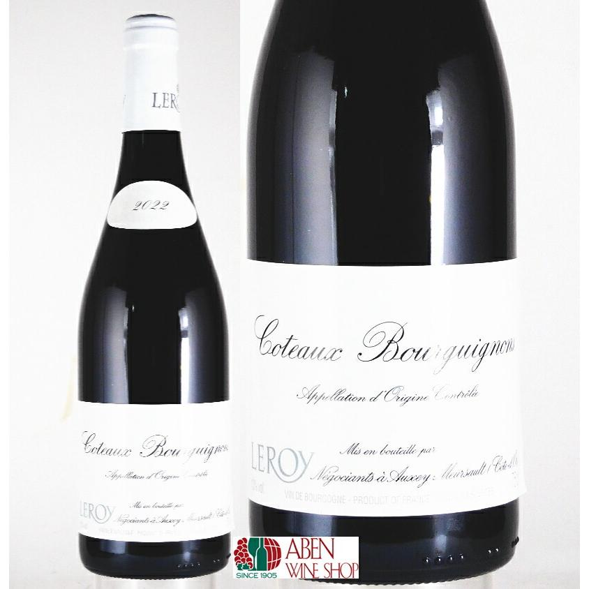 ドメーヌ ルロワ コトー ブルギニョン ルージュ2017年【赤ワイン