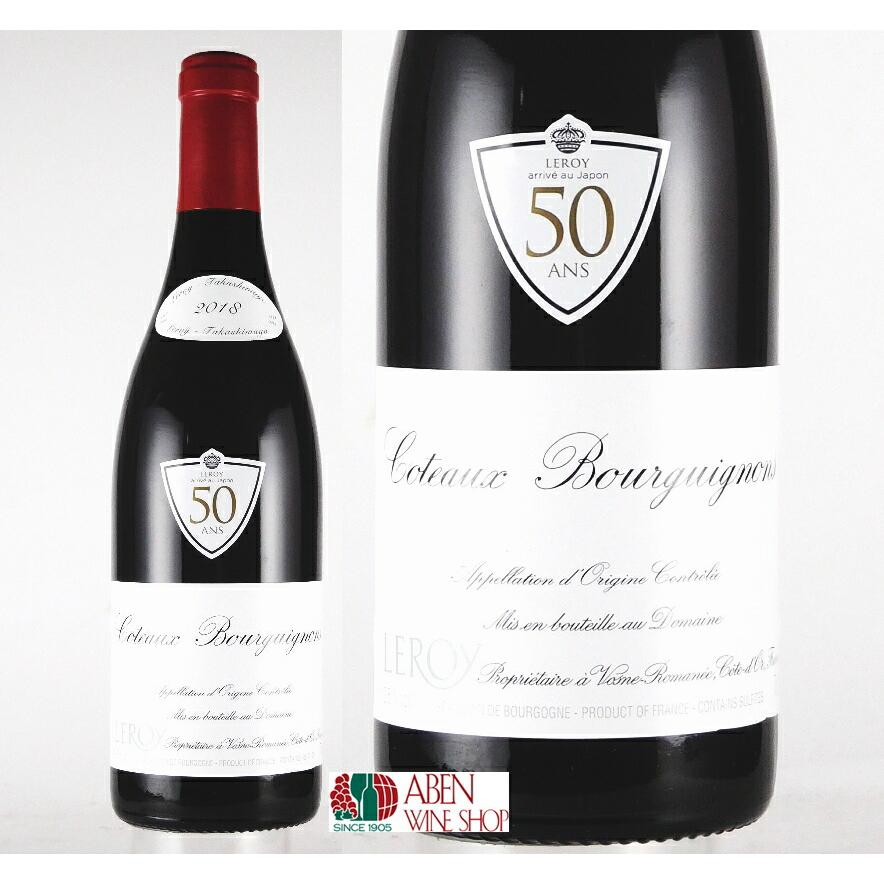 ドメーヌ ルロワ コトー ブルギニョン ルージュ2018年【赤ワイン