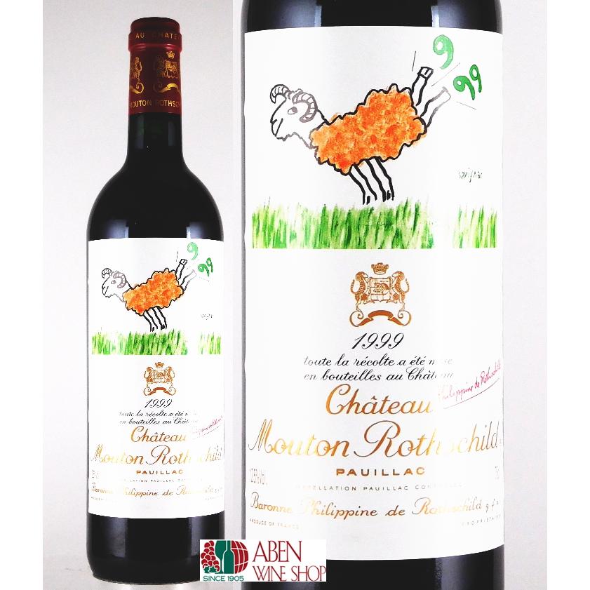 シャトー・ムートン・ロートシルト 1999年 750ml 「レイモン シャトー・ムートン・ロートシルト 1999年 750ml 「レイモン