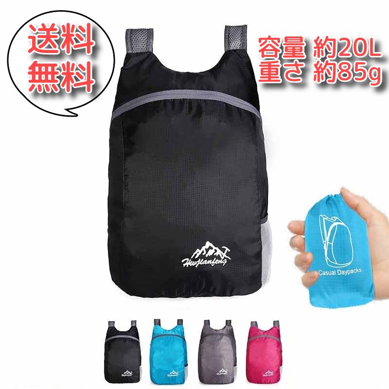 男性人気商品 メンズエコバッグ リュック型 防水 おしゃれ シンプル コンパクトに折りたたんで収納可能 Ecobag Backpack Abenoshop 通販 Yahoo ショッピング