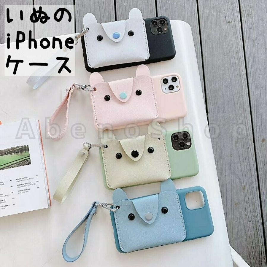 Iphone12ケース Iphone12pro Iphone11 Iphonese2 第2世代 かわいい 韓国 おしゃれ 犬 カード入れ 小銭入れ 財布 Iphonecase Dog Wallet Abenoshop 通販 Yahoo ショッピング