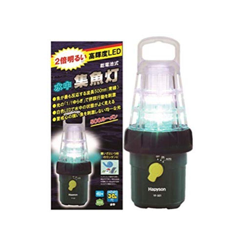 ハピソン(Hapyson)　乾電池式高輝度LED水中集魚灯　YF-501