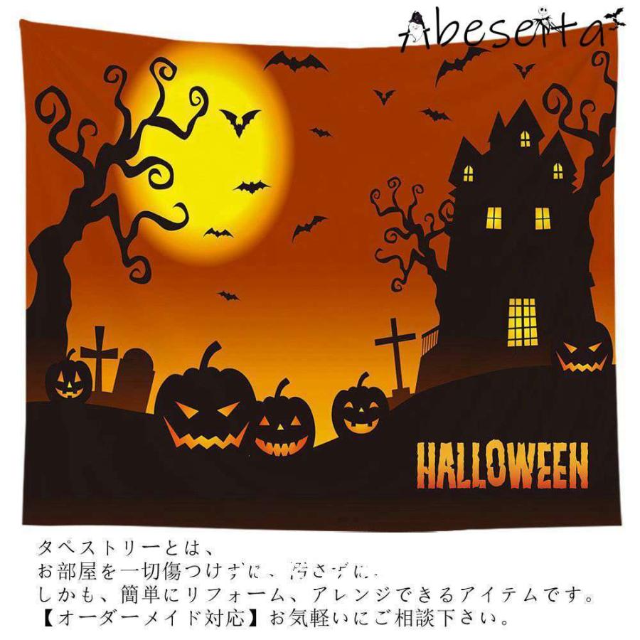 ハロウィン イラスト タペストリー 飾り ハロウィーン おしゃれ 大きい 大判 パーティグッズ 室内装飾 21oth08wsj223 阿部屋 通販 Yahoo ショッピング