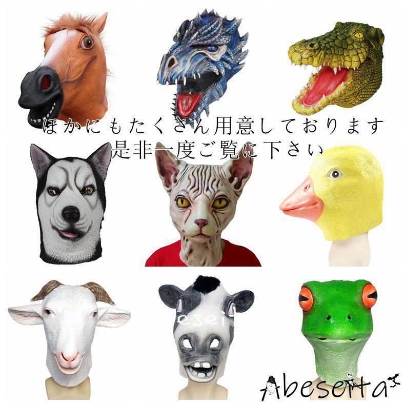 ハロウィン 仮装 国内外の人気 アニマルマスク リアルマスク ハスキー 犬 コスプレ 変装 かぶりもの 面白い パーティー 動物 マスク