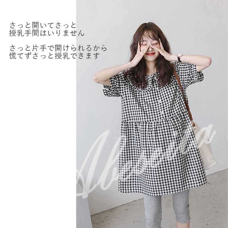 最新号掲載アイテム マタニティ ワンピース マタニティ服 春 夏 授乳服 安い 仕事 前開き お宮参り オシャレ Cisama Sc Gov Br