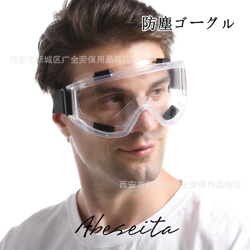 防塵マスク 火山灰 防塵ゴーグル PM2.5 防塵 マスク ゴーグル 活性炭フィルター付き 防じんマスク 粉塵 保護マスク 防護マスク :oth22062101:阿部屋 - 通販 - Yahoo!ショッピング 防塵マスク 火山灰 防塵ゴーグル PM2.5 防塵 マスク ゴーグル 活性炭フィルター付き 防じんマスク 粉塵 保護マスク 防護マスク :oth22062101:阿部屋 - 通販 - Yahoo!ショッピング